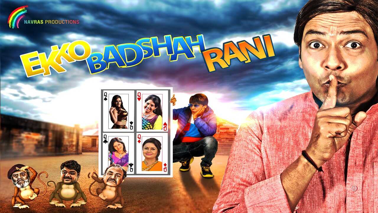 GR - Ekko Badshah Rani 14