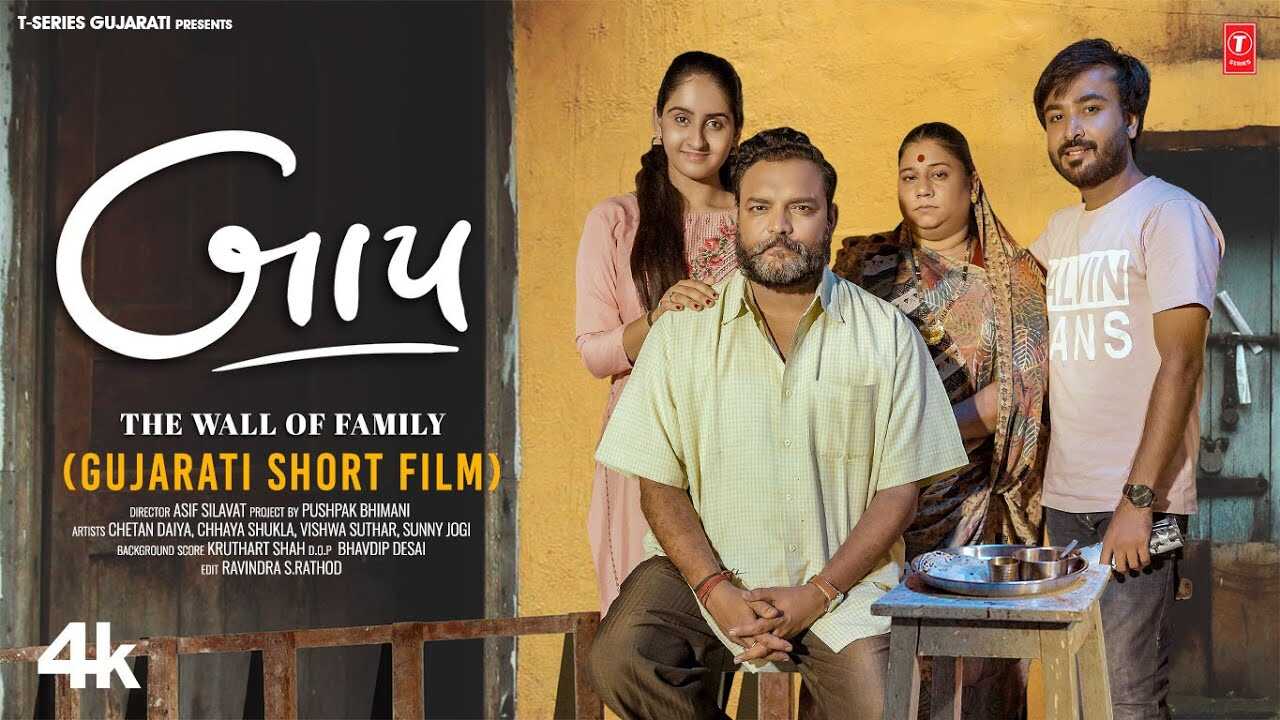GR - Baap –The Wall Of Family 14