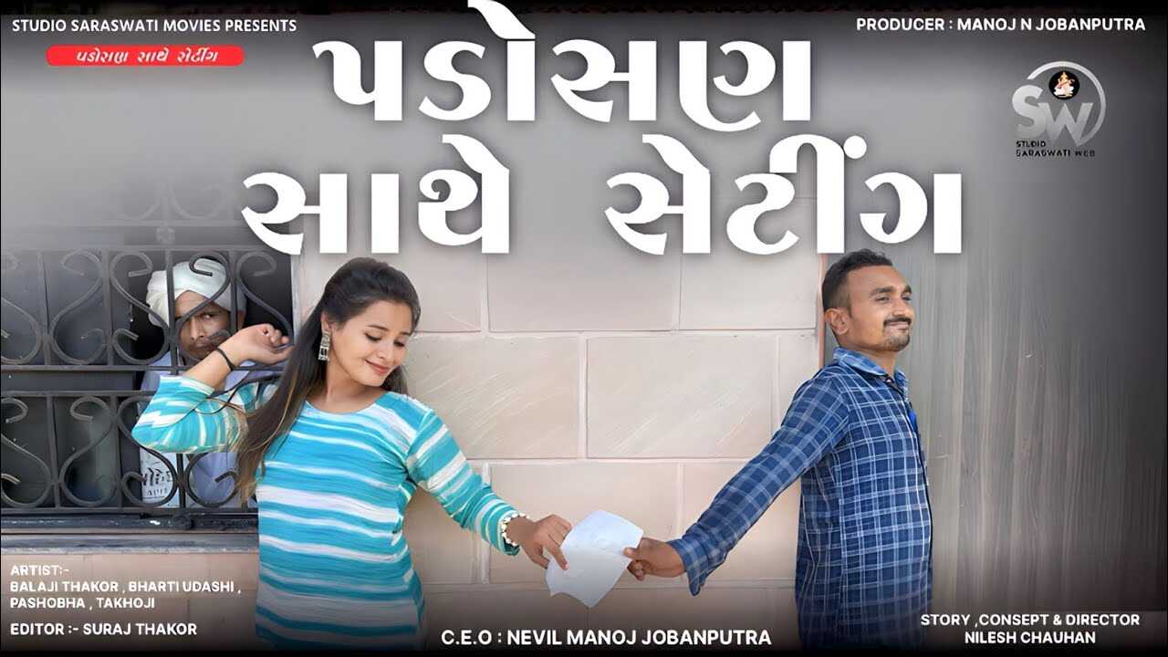 GR - Padosan Sthe Setting 14