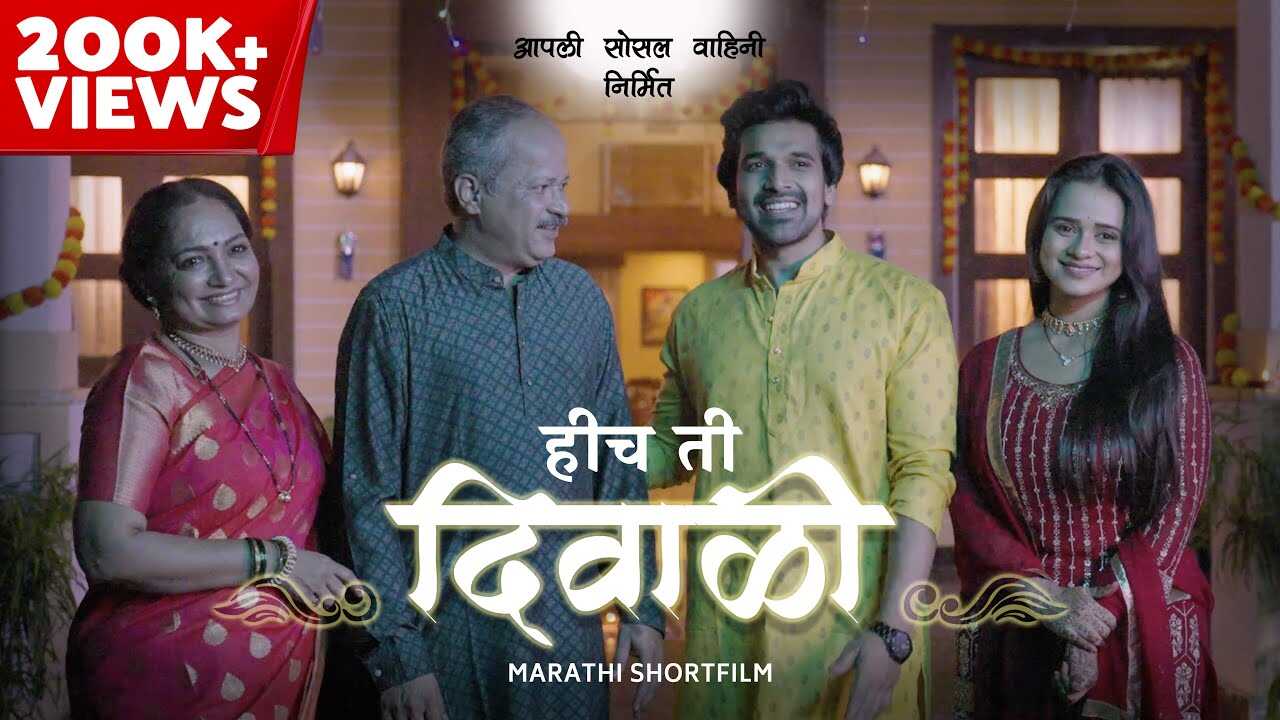 MR - Hich Ti Diwali 14
