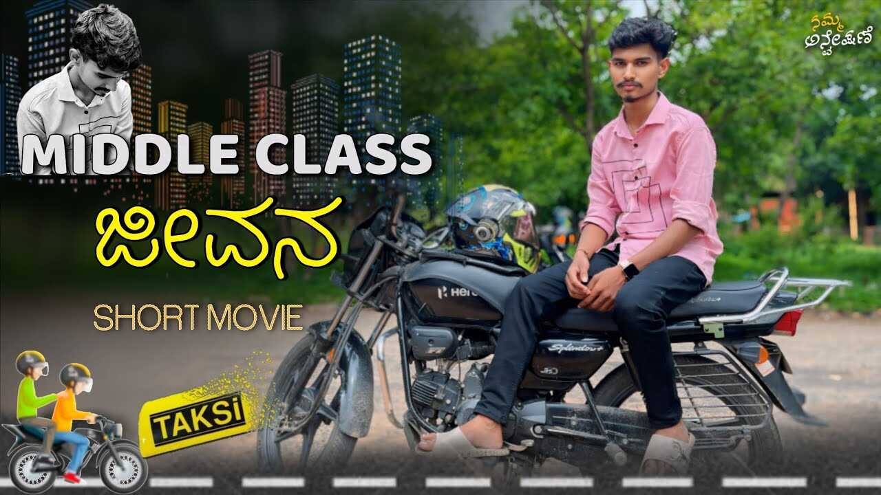KN - MIDDLE CLASS 14