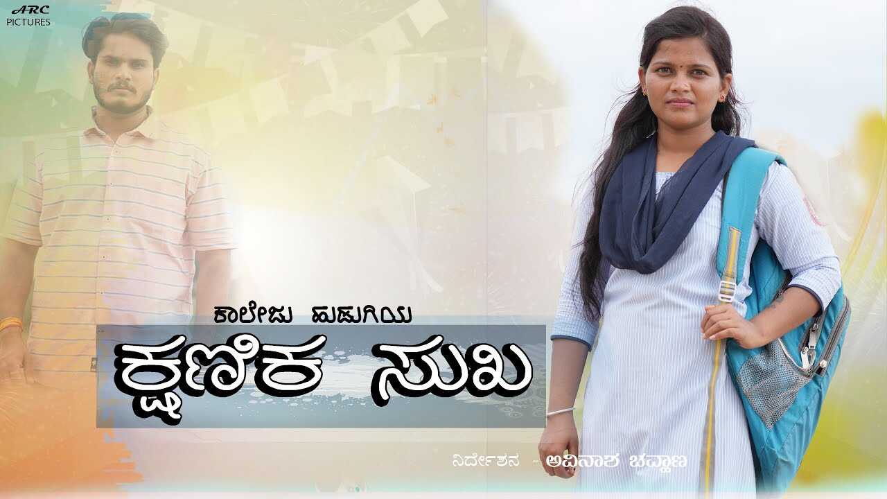 KN - Kshanika Sukha 14