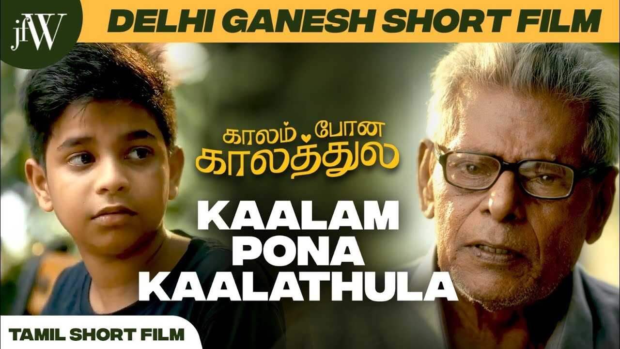 TM - Delhi Ganesh 14