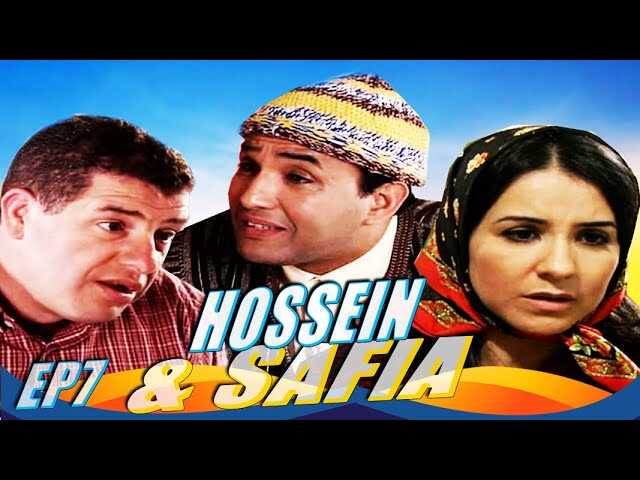 AR - المسلسل المغربي الحسين والصافية 14