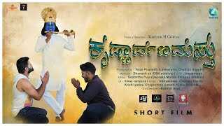 KN - Krishnarpanamasthu 14