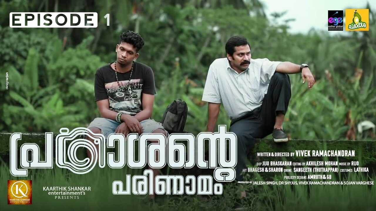 ML - Prakashante Parinamam 14