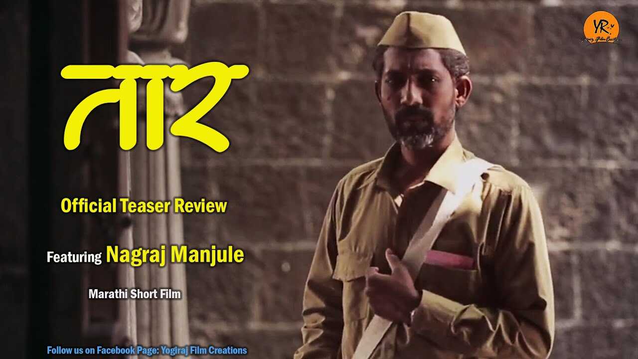 MR - Manjule 14