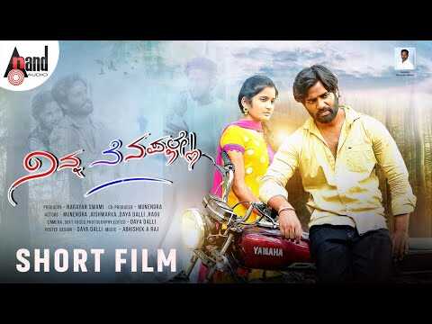 KN - Ninna Nenapalle 14