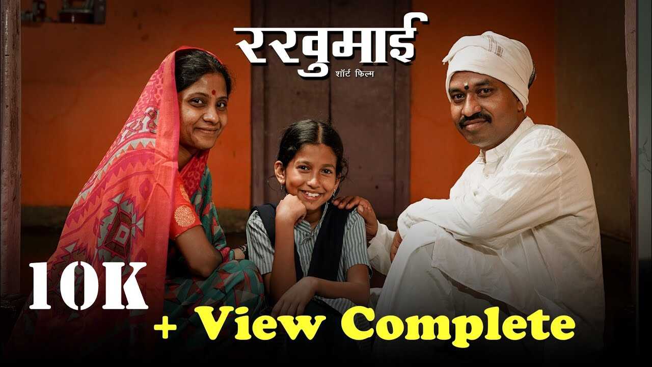 MR - Rakhumai 14