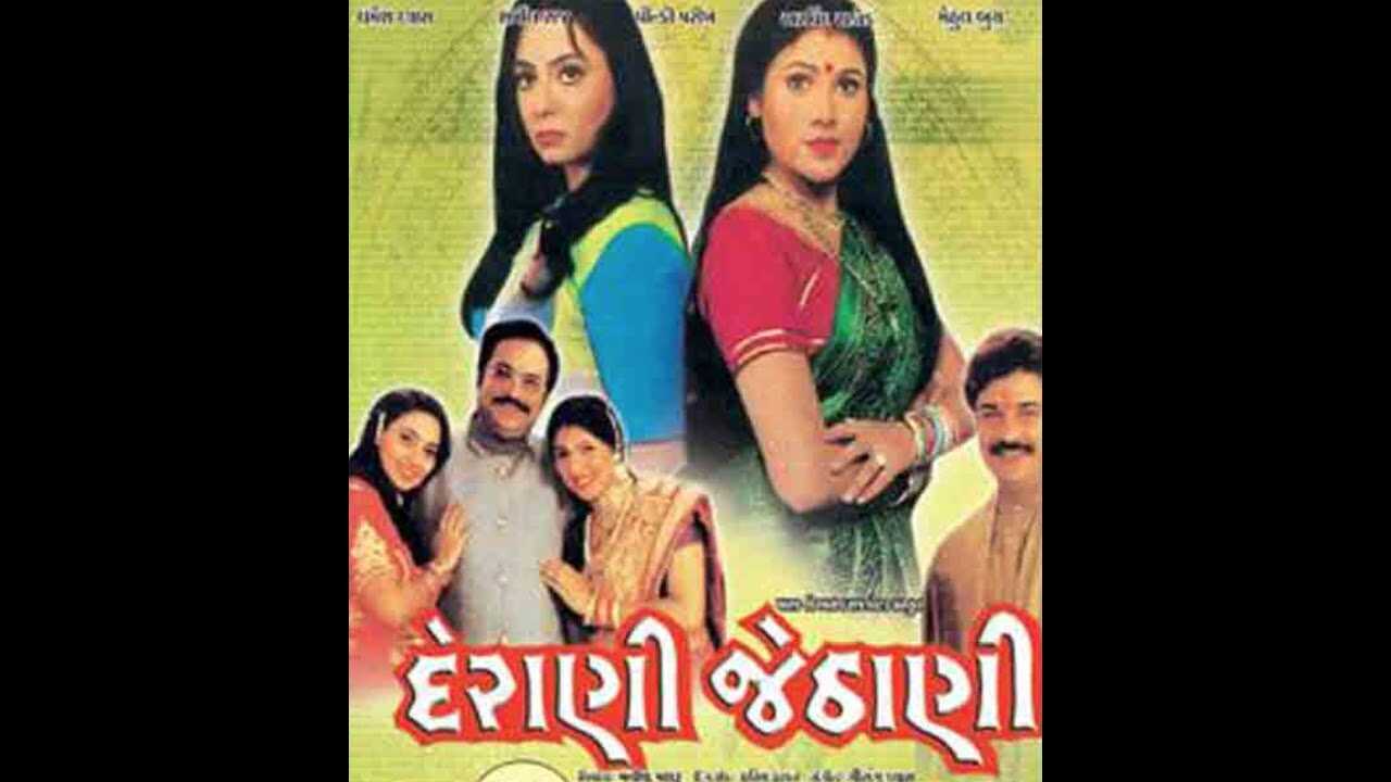 GR - DERANI JETHANI 14