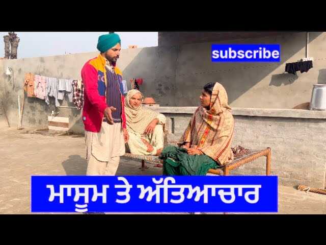 PB - masoom te atteachar 14