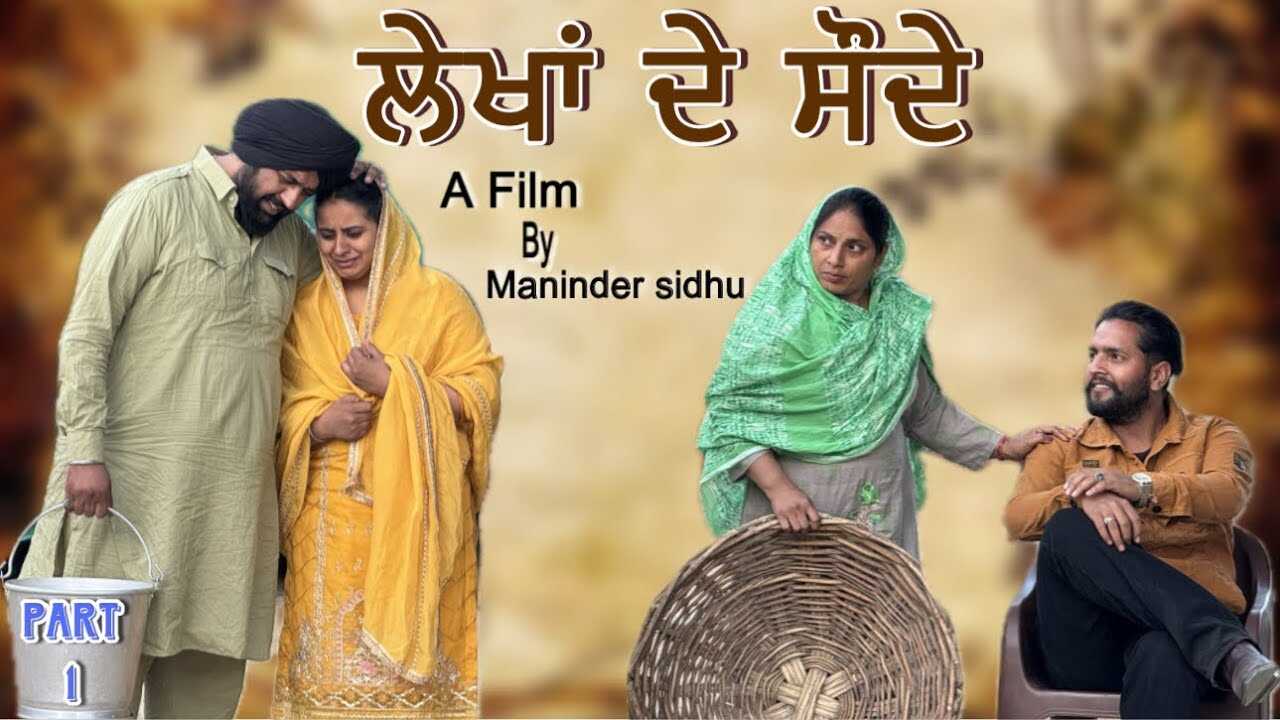 PB - Lekha de sodhe 14