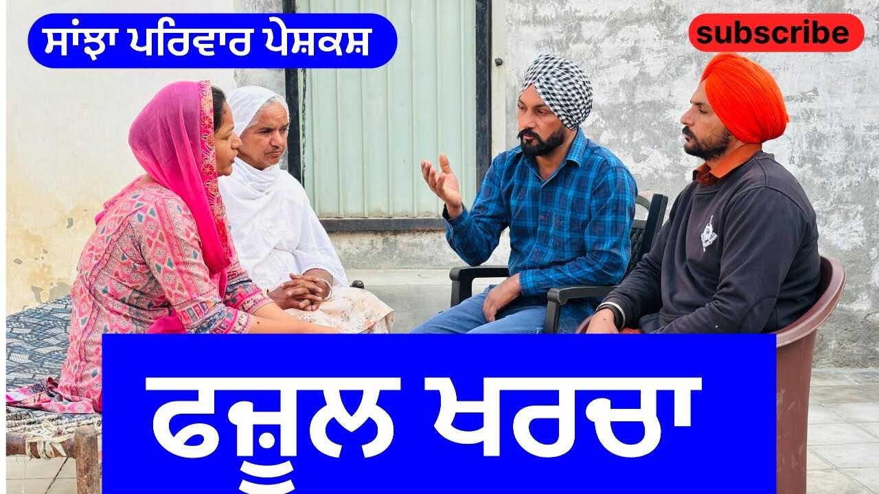 PB - fajool kharcha 14