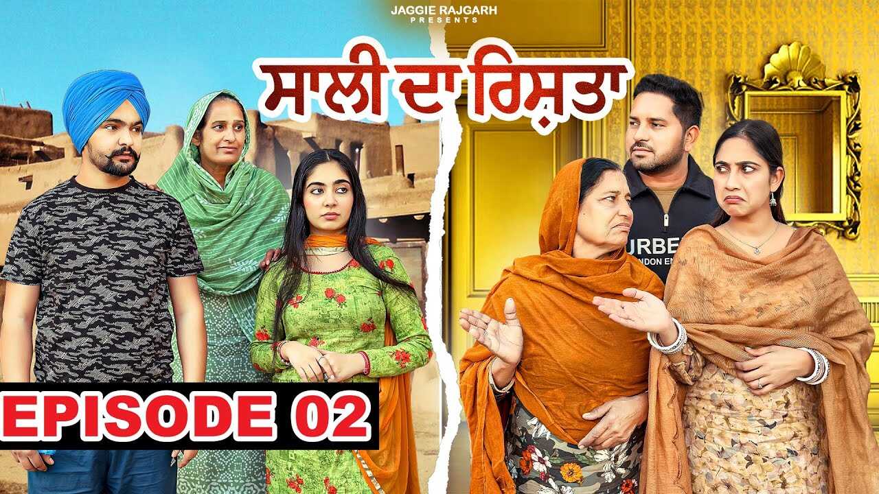 PB - Saali Da Rishta 14