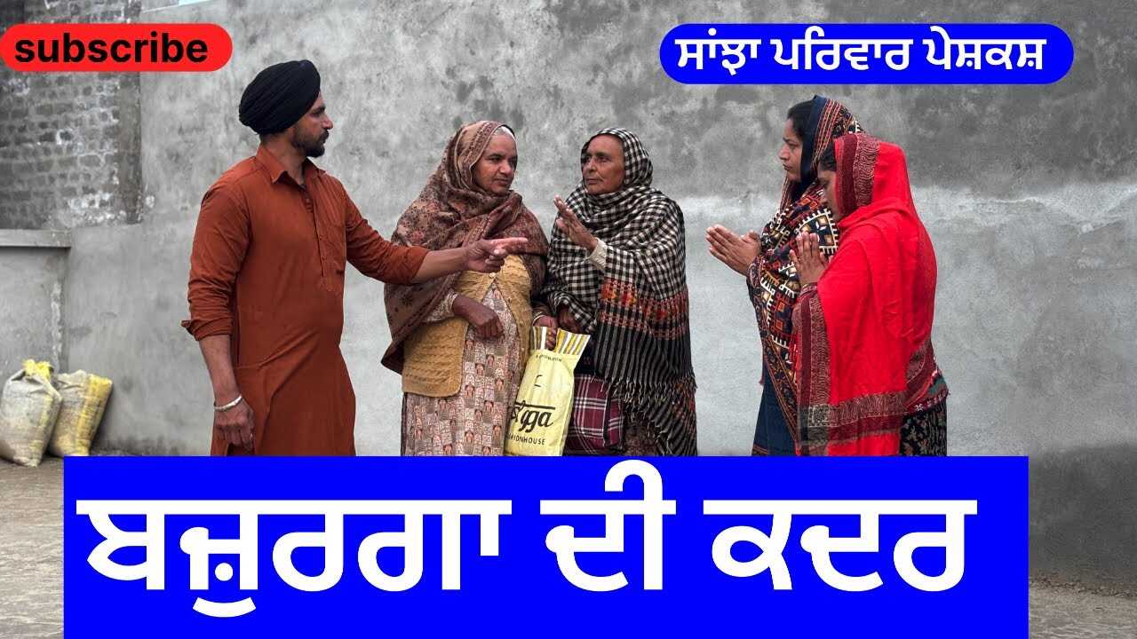 PB - bajurga di kader 14