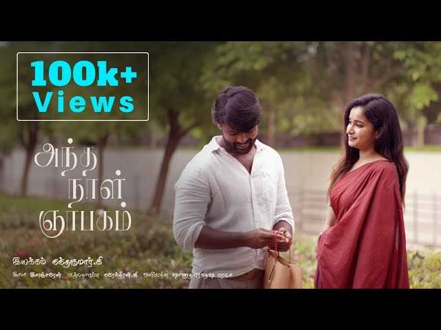 TM - Antha Naal Gnapagam 14