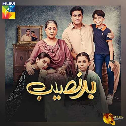 PK - Badnaseeb 14