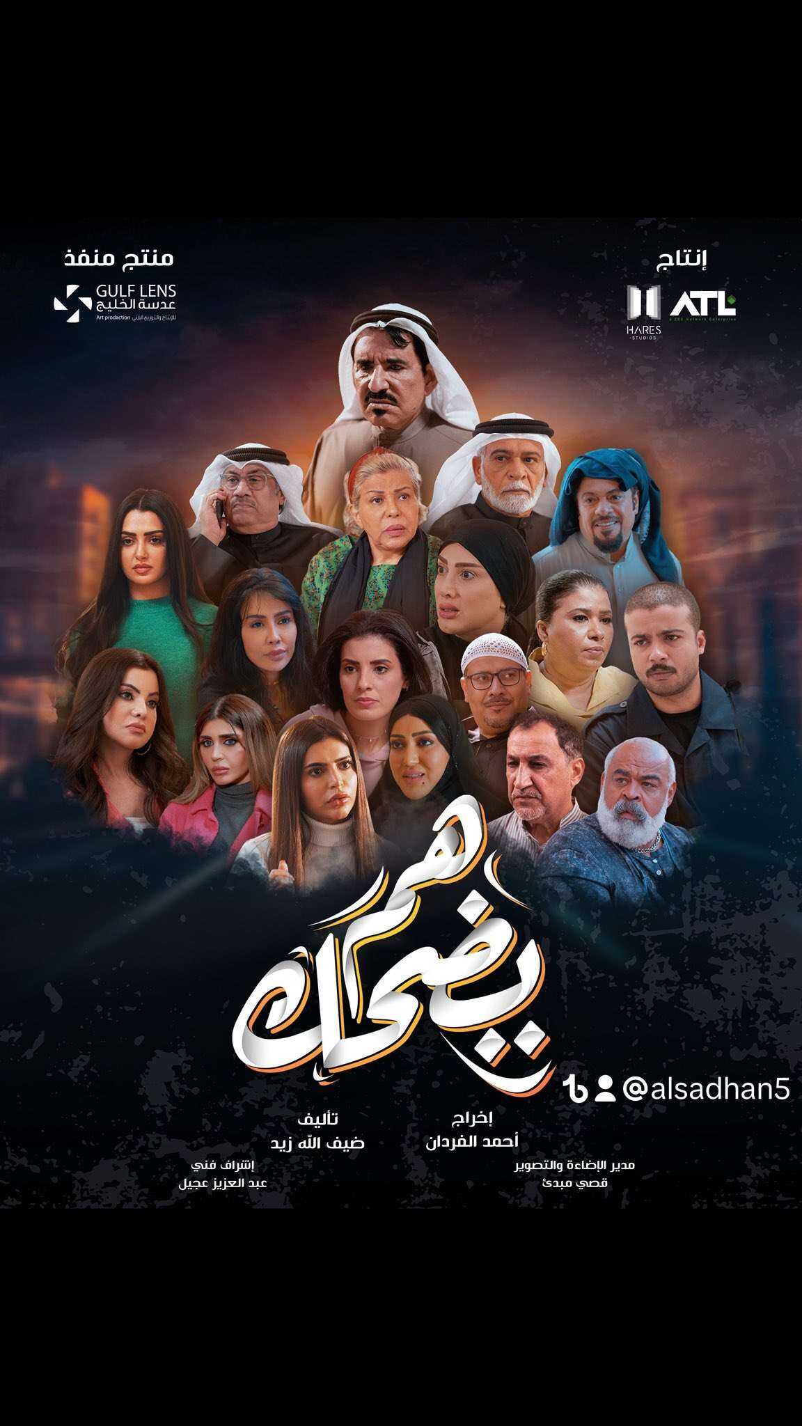 AR - مسلسل هم يضحك 14