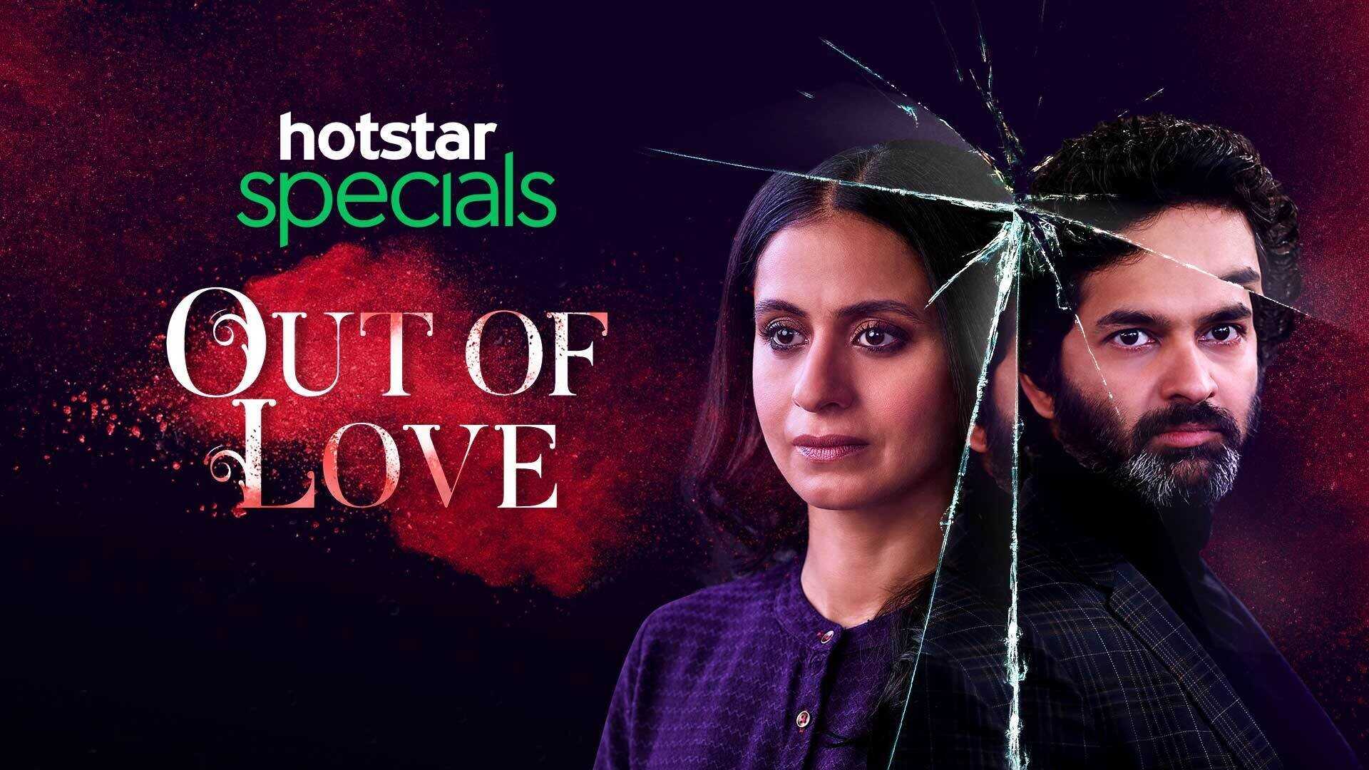 IN - Out of Love 2019 0