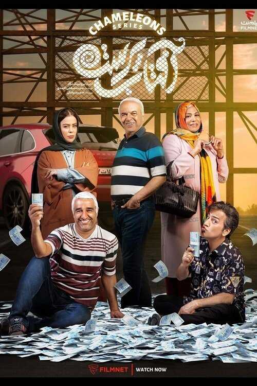 IR - Aftabparast آفتاب پرست 14