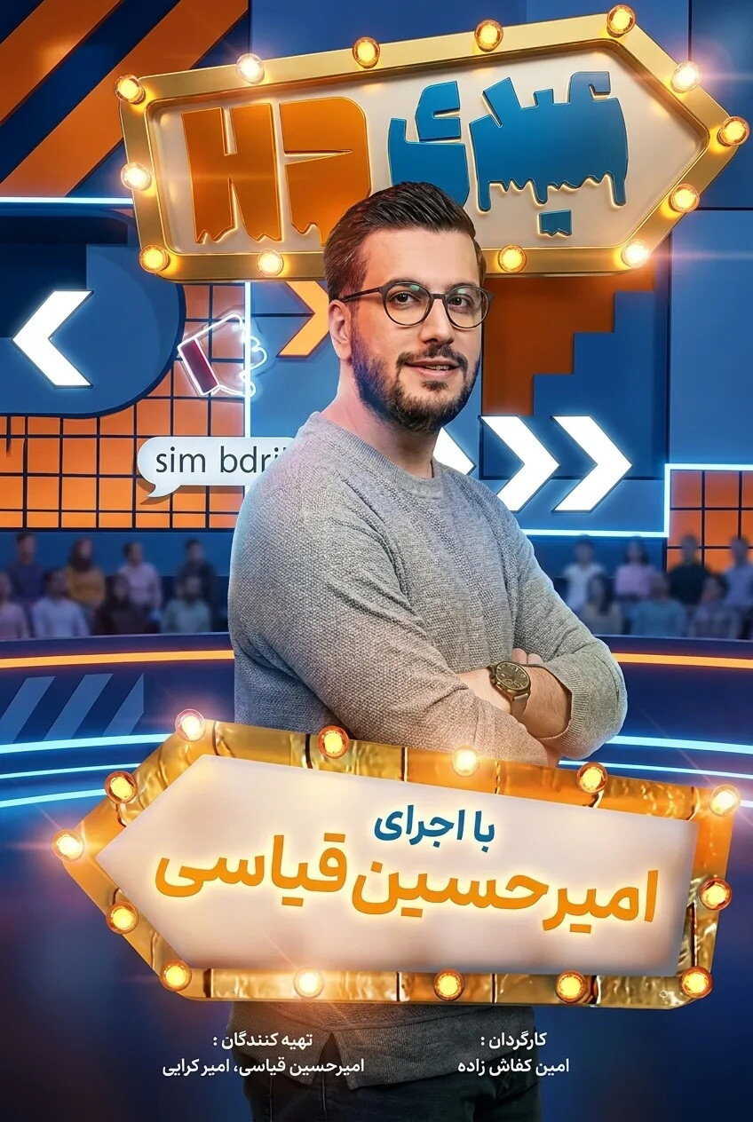 IR - HD, AD HD اچ دی 14