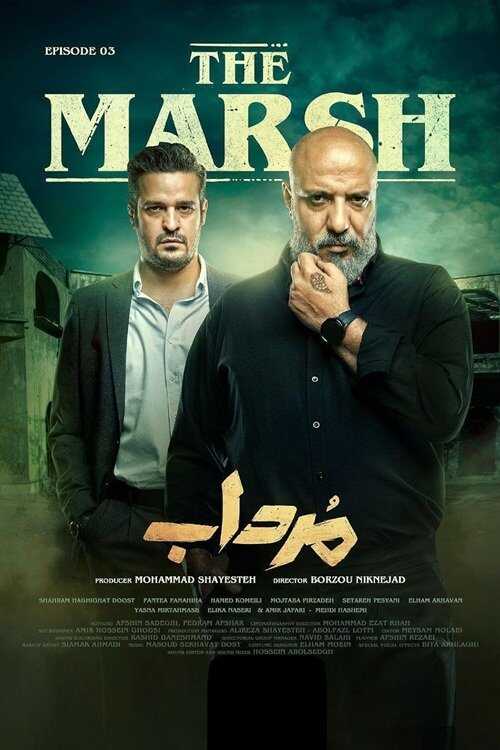 IR - Mordab مرداب 14