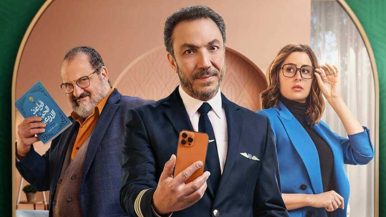 AR - مسلسل مذكرات زوج 0