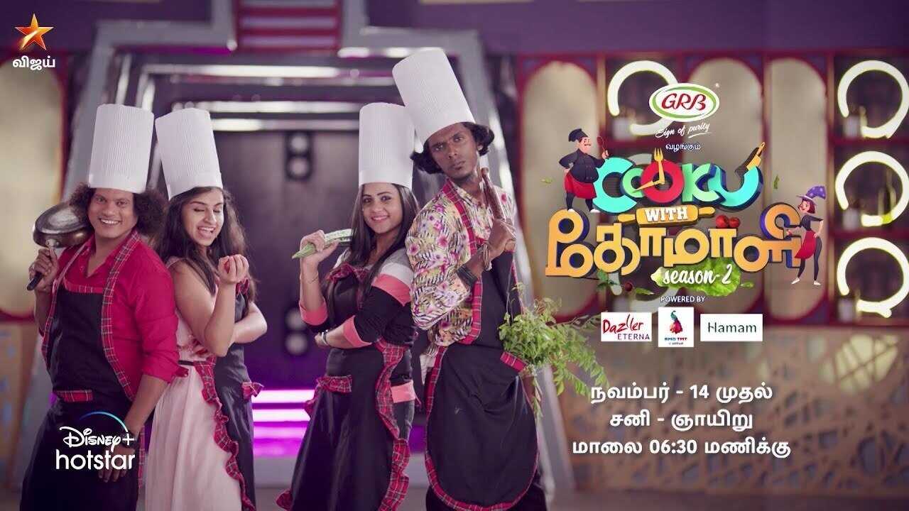 TM - Cook With Comali Season 3 0