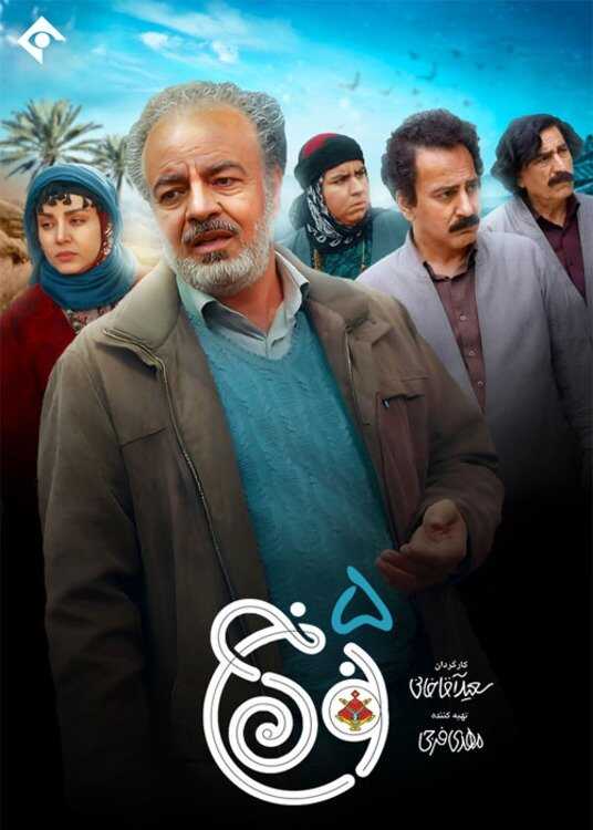 IR - Noon Kh نون خ 5 14