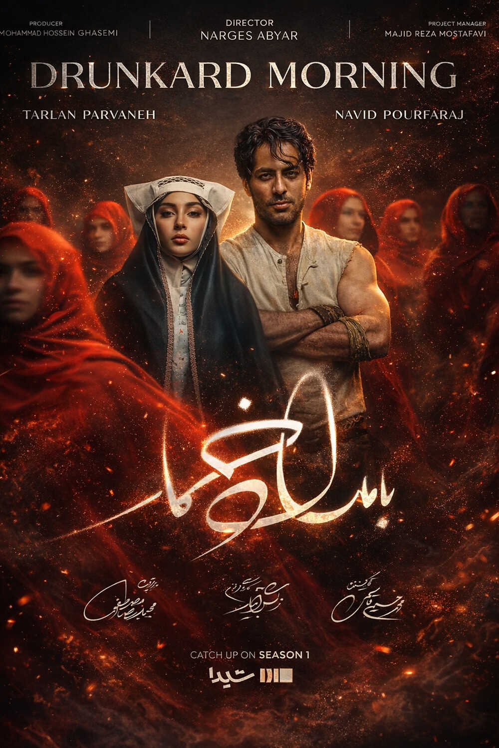 IR - Bamdade Khomar بامداد خمار 14