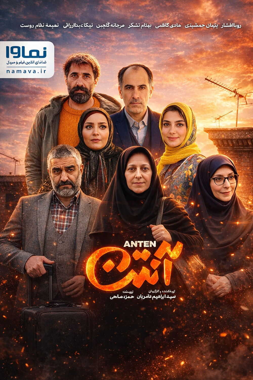 IR - Anten آنتن 14