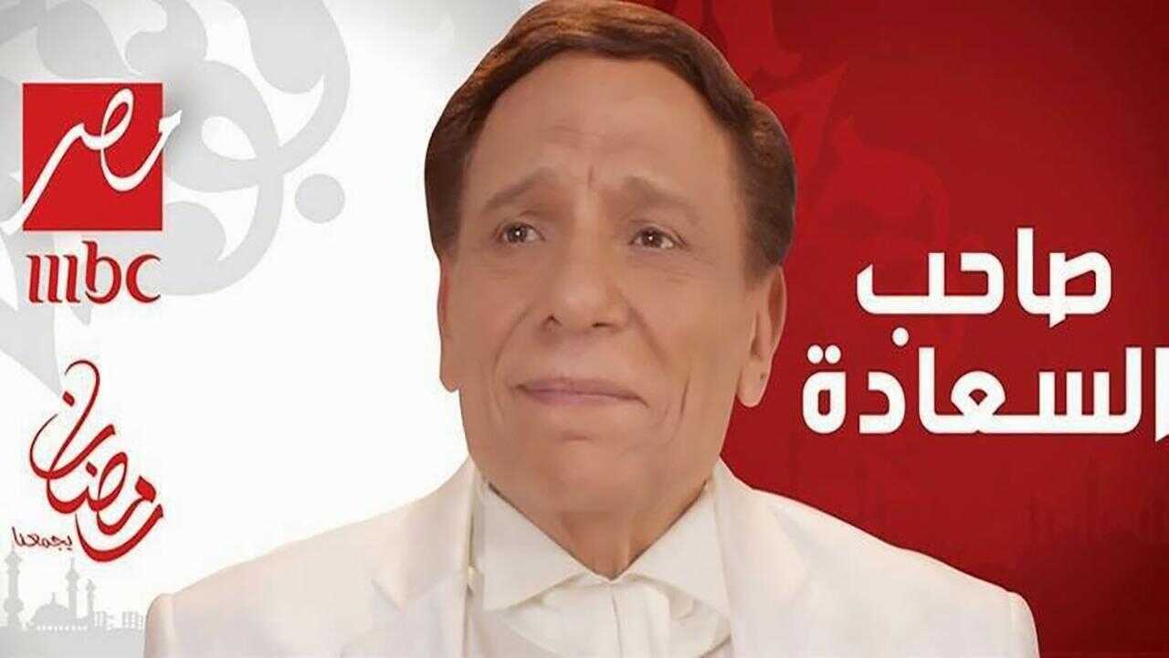 AR - مسلسل صاحب السعادة 0