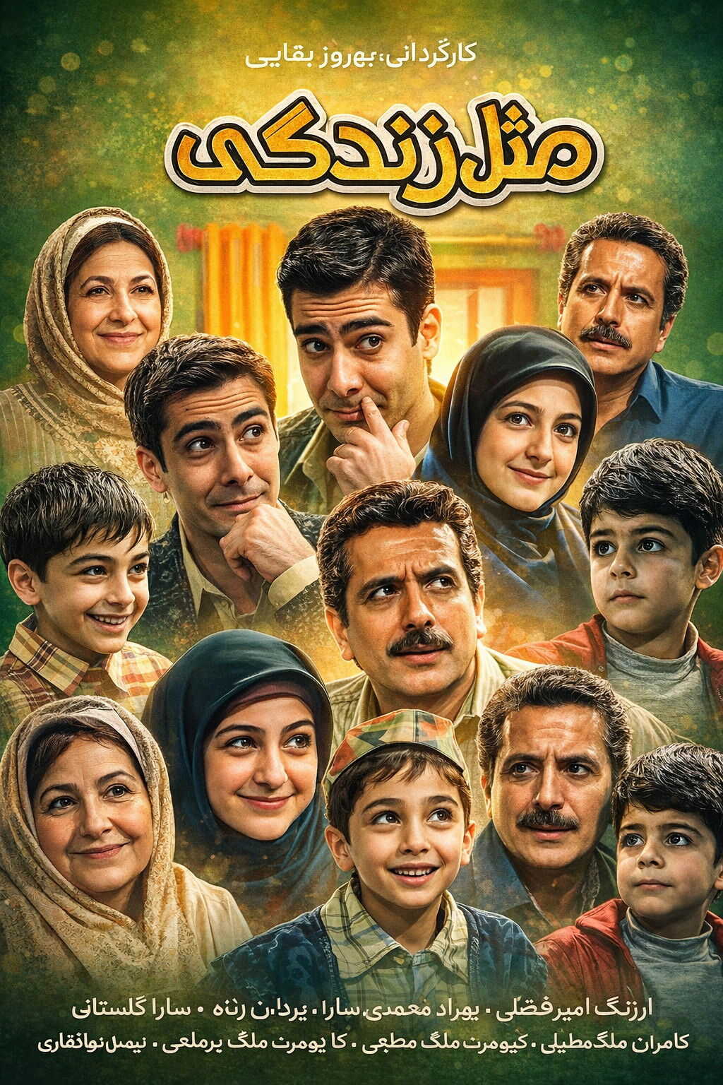 IR - Mesle Zendegi مثل زندگی 14
