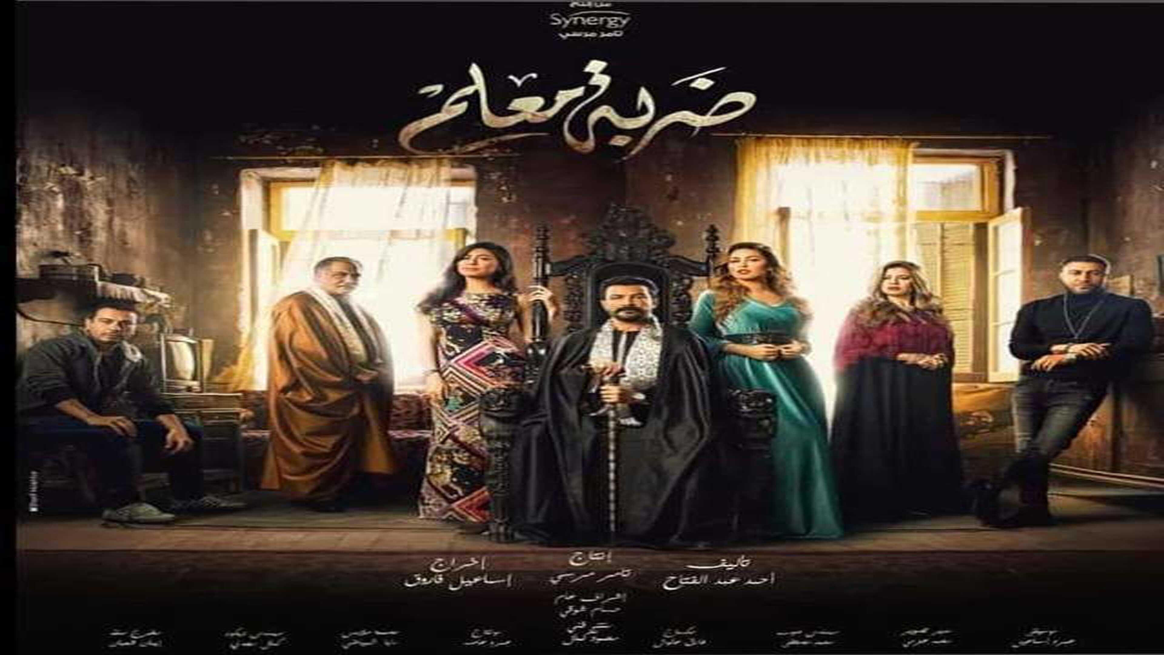 AR - مسلسل ضربة معلم 0