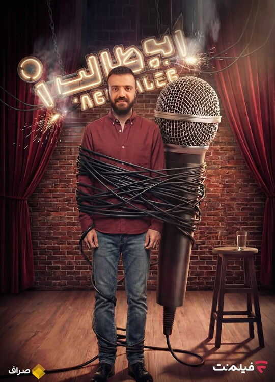 IR - Abutaleb ابوطالب 14