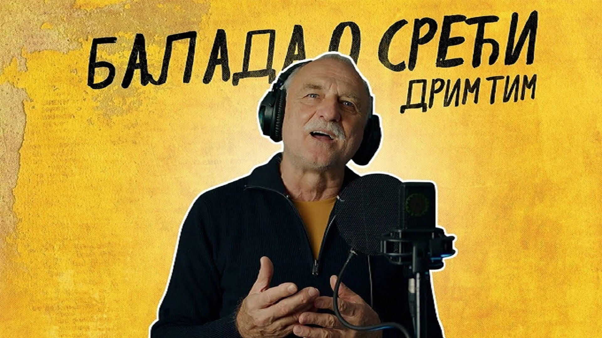 EX - Drim Tim 0