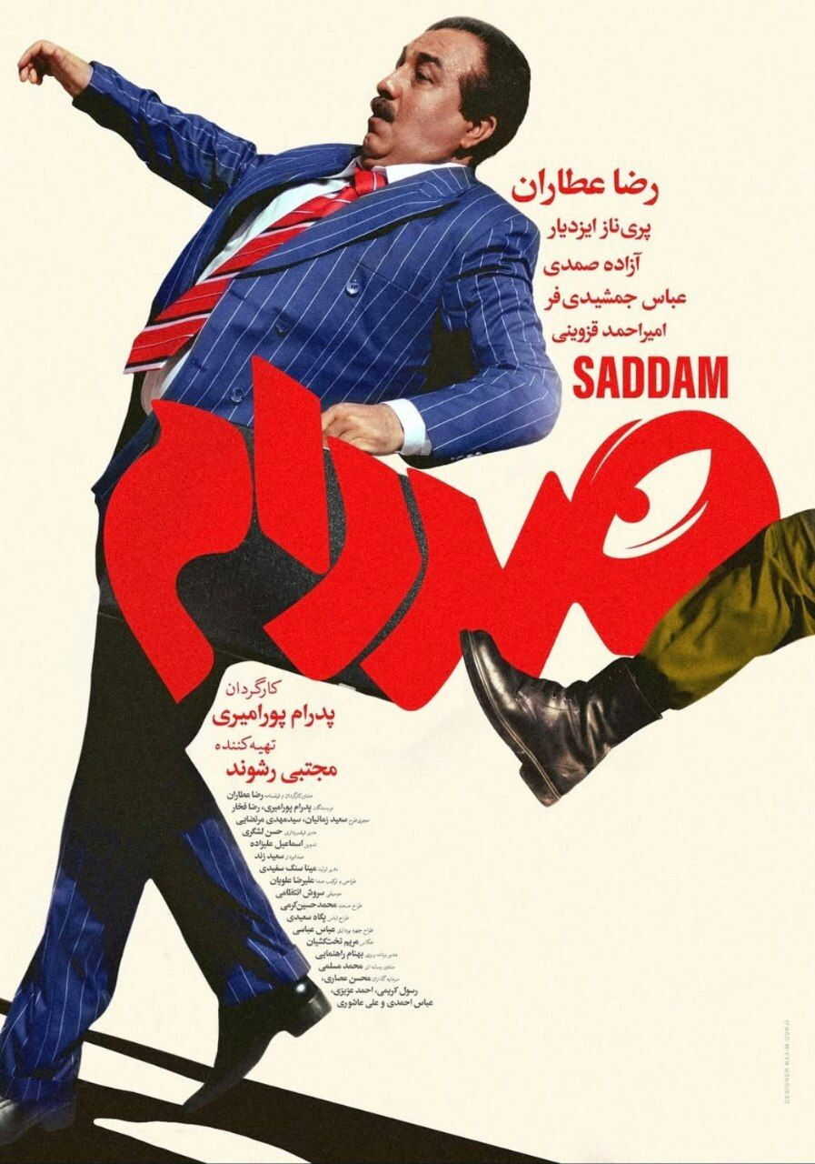 IR - Saddam صددام REZA ATTARAN 14