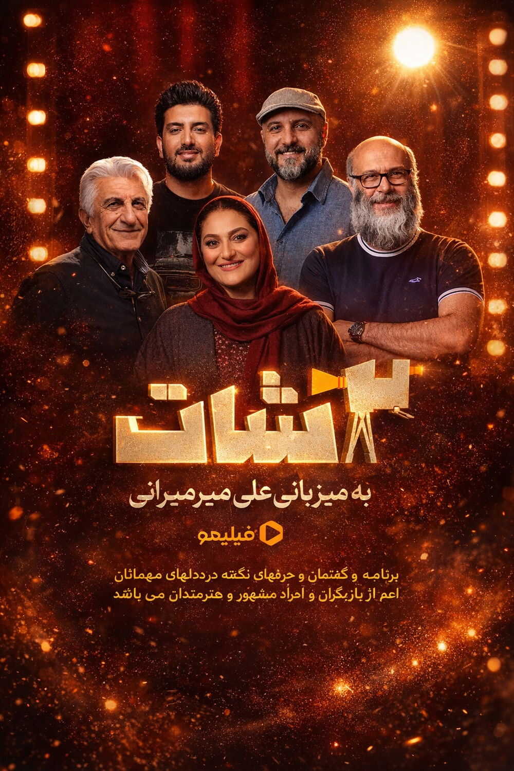 IR - 2 SHOT دوشات 14