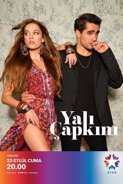 IR - Yalı Capkını سریال ترکی چشم چران عمارت 14