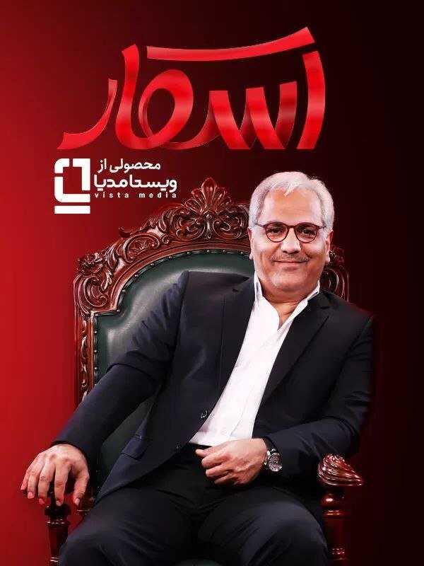 IR - Oscar اسکار MEHRAN MODIRI 14