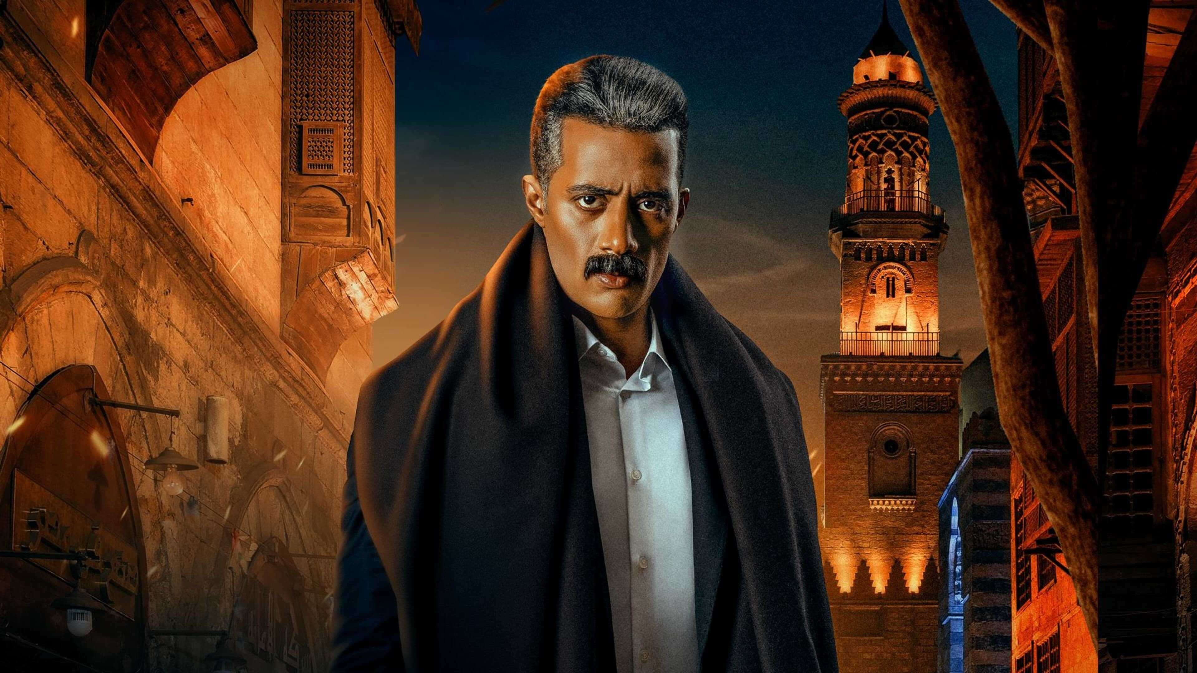 AR - مسلسل جعفر العمدة 0