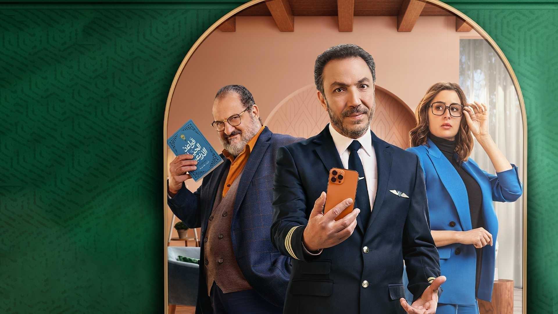 AR - مسلسل مذكرات زوج 1