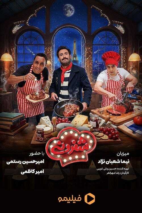 IR - Shafroni شفرونی 14