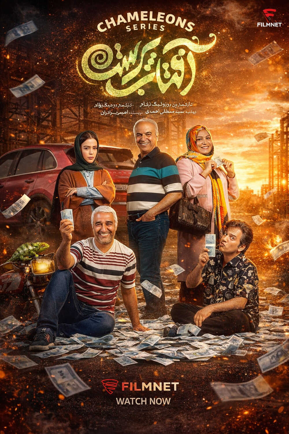 IR - Aftabparast آفتاب پرست 14