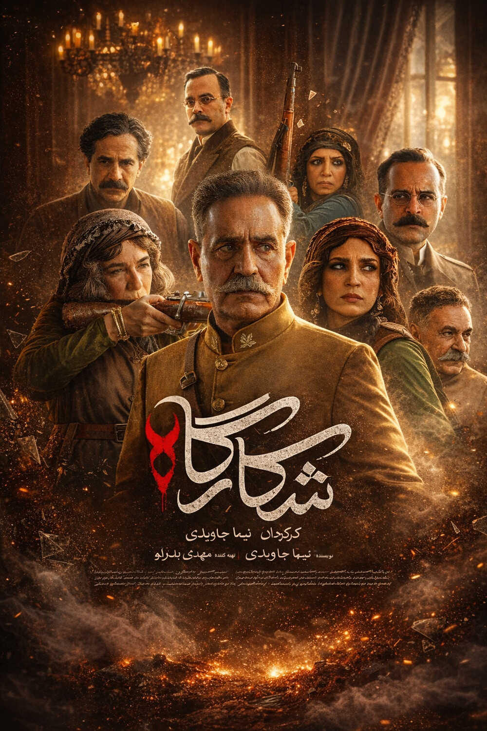 IR - Shekargah شکارگاه 14