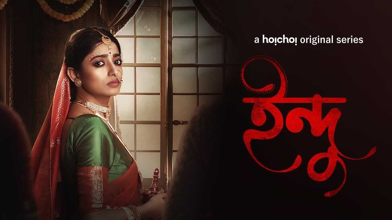 IN - Indu 2021 0