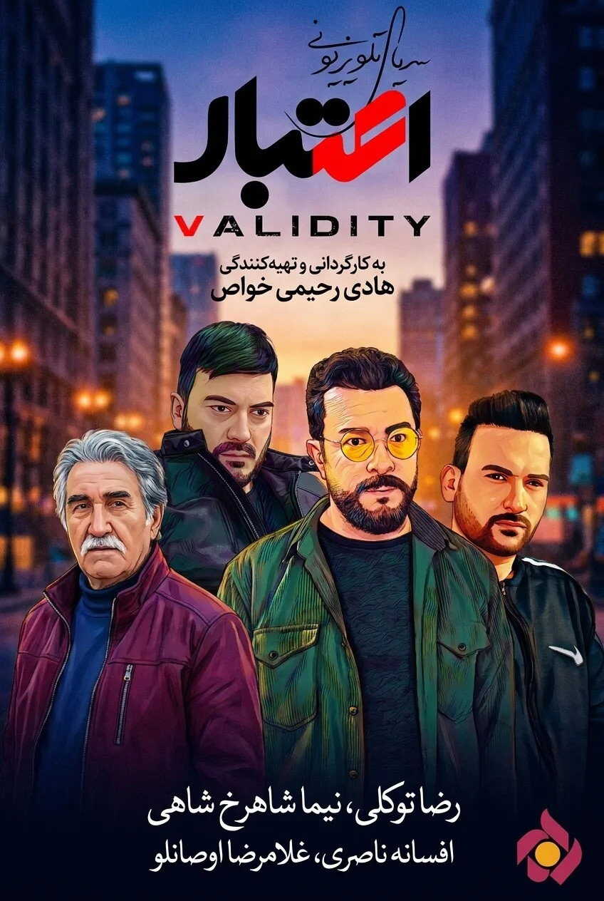 IR - Etebaar, Etebar اعتبار 14