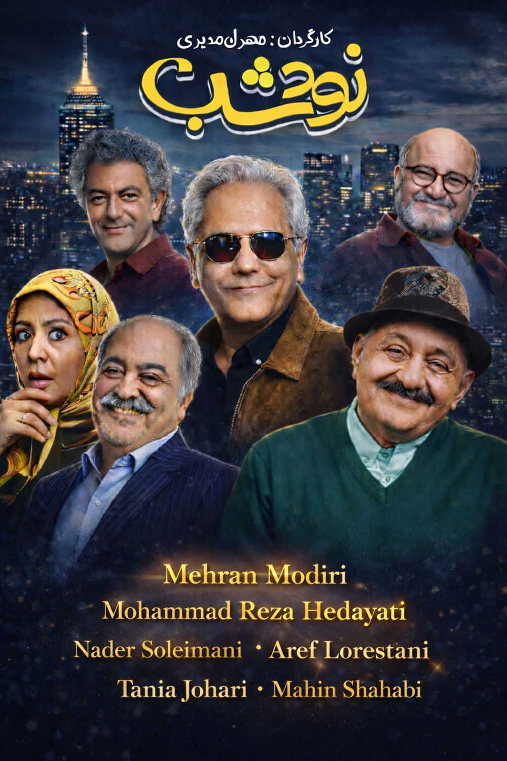 IR - Navad Shab نود شب MEHRAN MODIRI 14