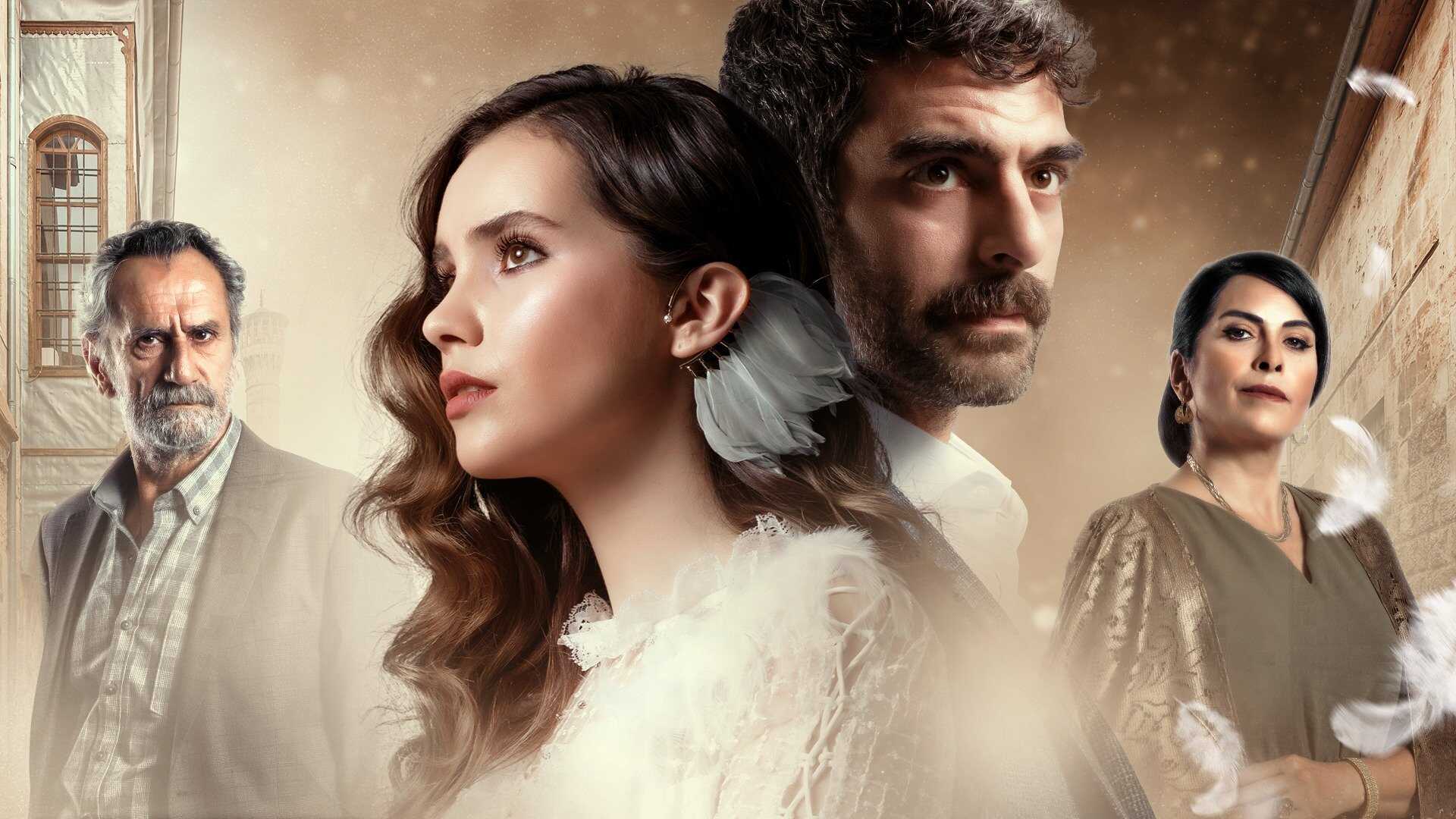 AR - مسلسل الحمامة 0
