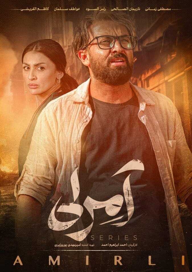 IR - Amerli آمرلی 14